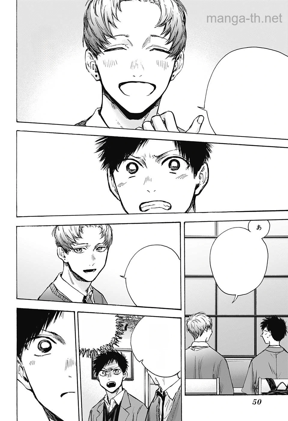 Ao no Hako หน้า 2