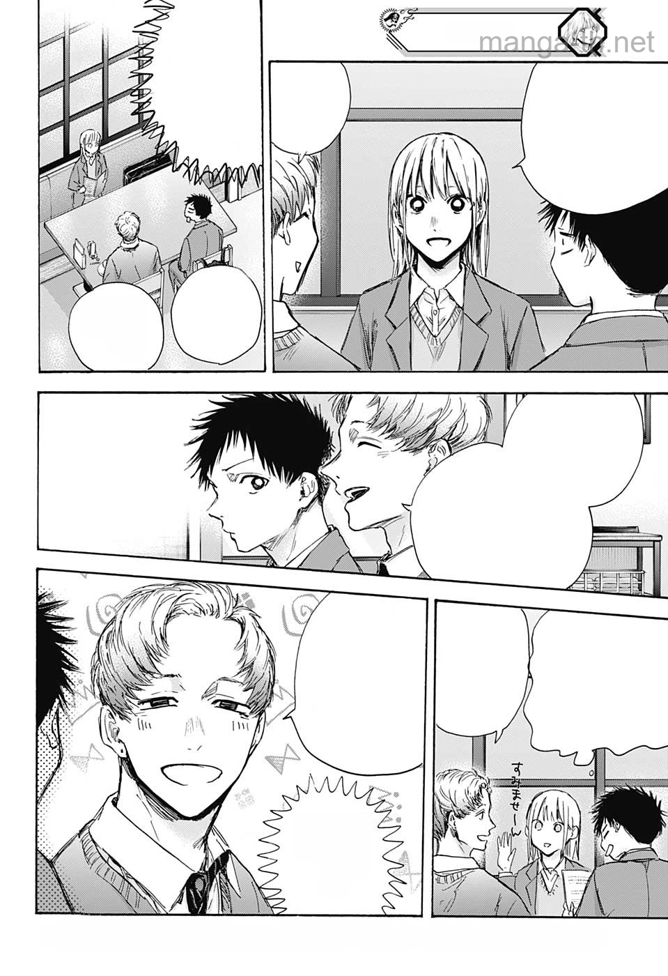 Ao no Hako หน้า 4