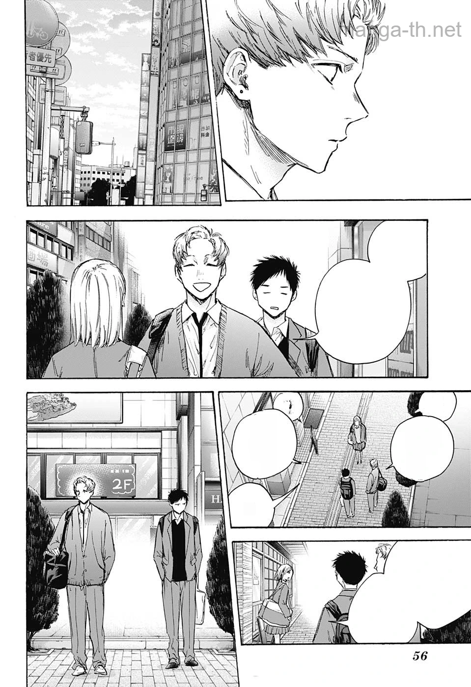 Ao no Hako หน้า 8