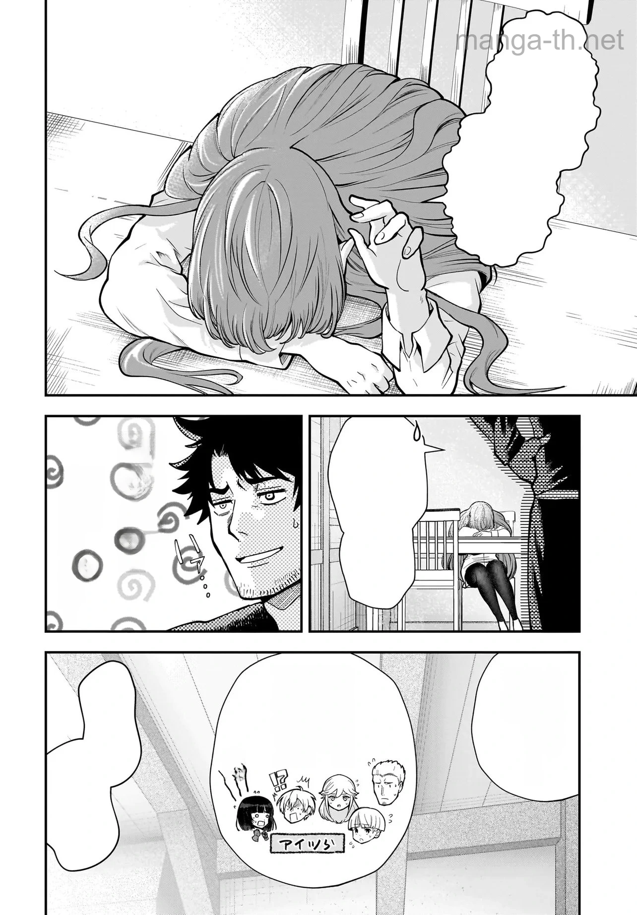 Hime Kishi-sama no Himo Act 2 หน้า 1