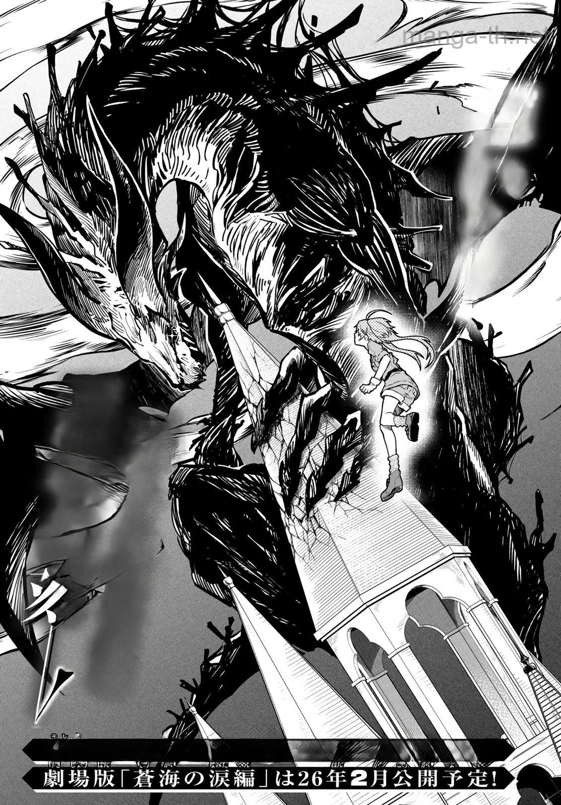 Tensei Shitara Slime Datta Ken หน้า 7