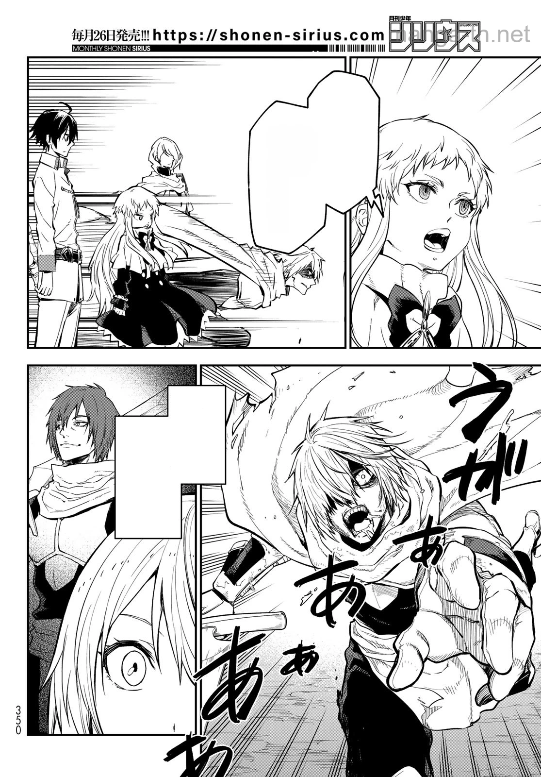 Tensei Shitara Slime Datta Ken หน้า 8