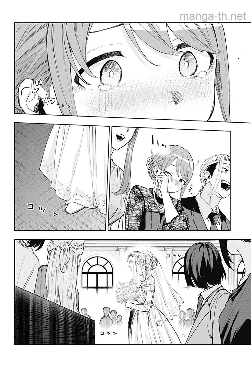 Kabushiki Gaisha MagiLumiere หน้า 2