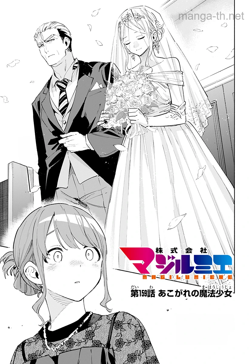 Kabushiki Gaisha MagiLumiere หน้า 1