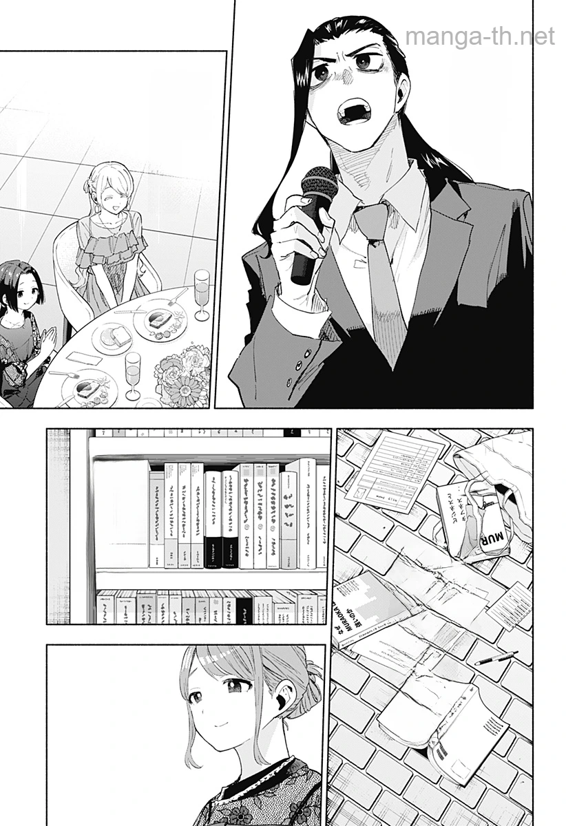 Kabushiki Gaisha MagiLumiere หน้า 9