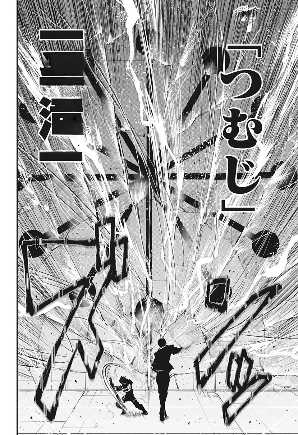 Yozakura-san Chi no Daisakusen หน้า 2
