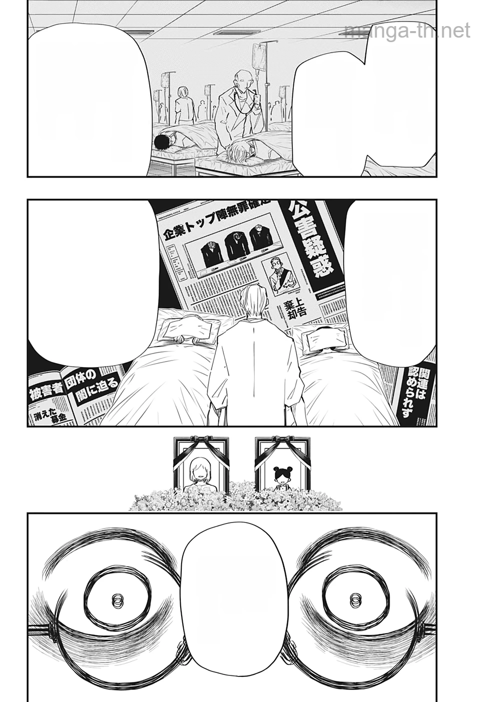 Yozakura-san Chi no Daisakusen หน้า 10