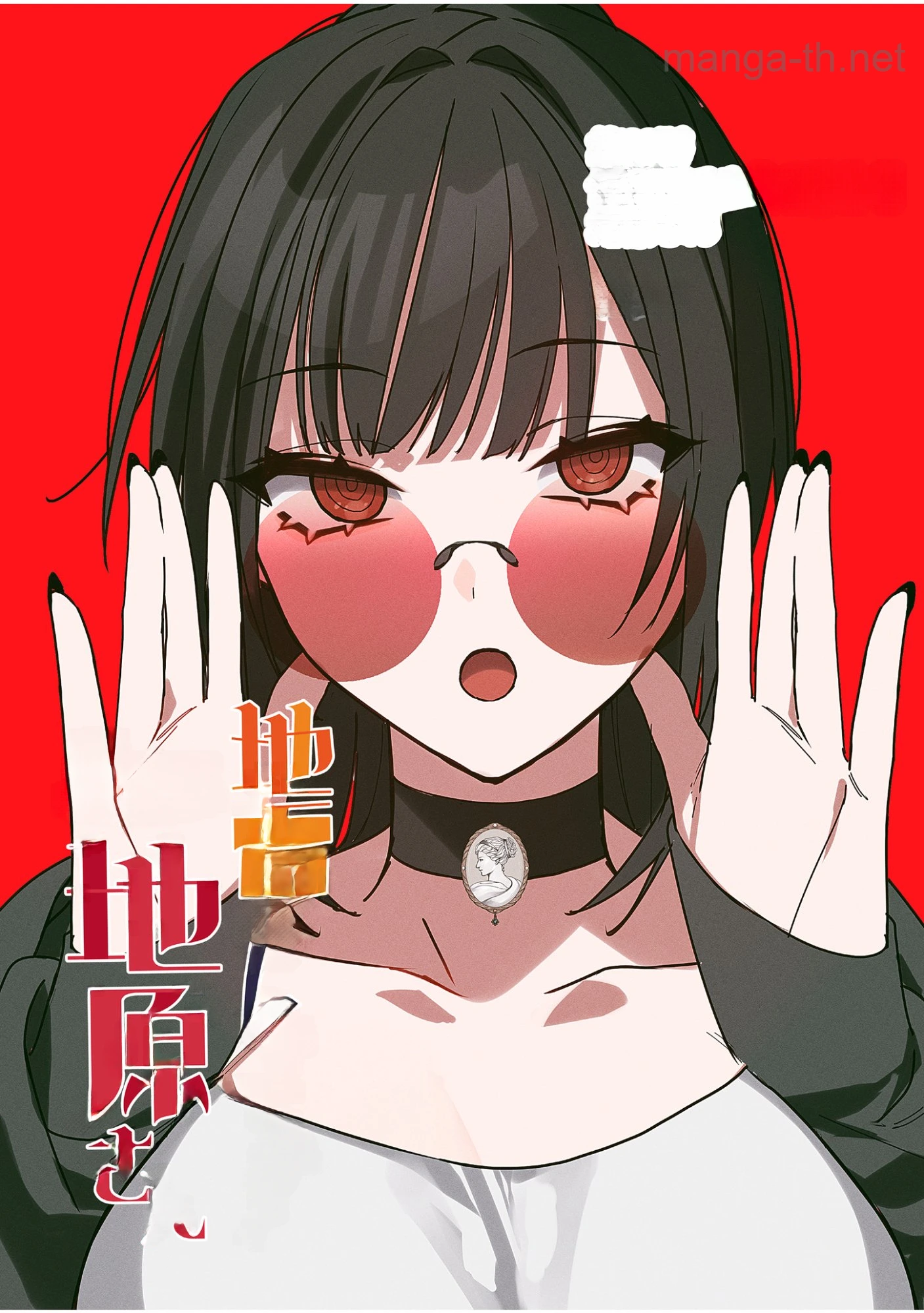 Jirai nandesu ka? Chihara-san หน้า 3