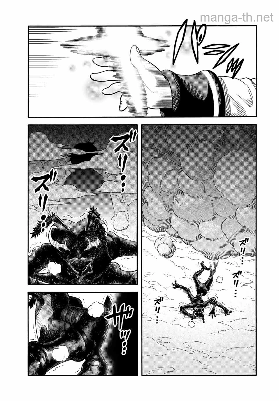 Suterareta Tensei Kenja: Mamono no Mori de Saikyou no Daima Teikoku o Tsukuriageru page 9