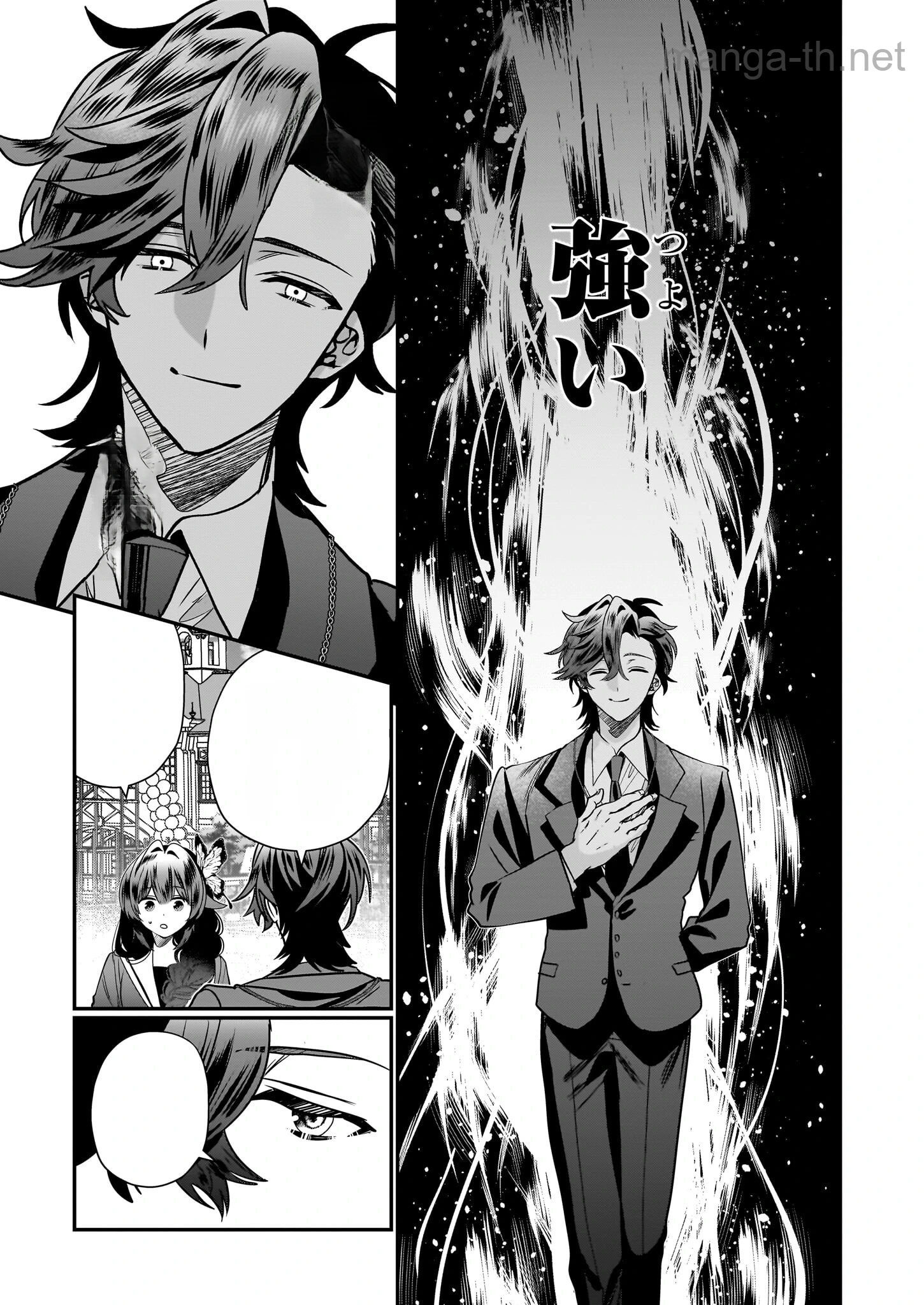 Kekkaishi no Ichirinka หน้า 3