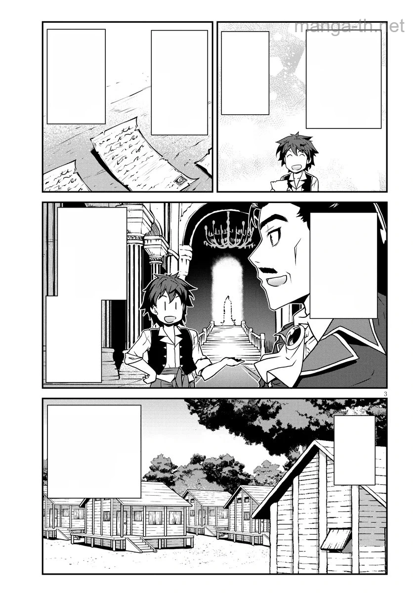 Isekai Nonbiri Nouka หน้า 3