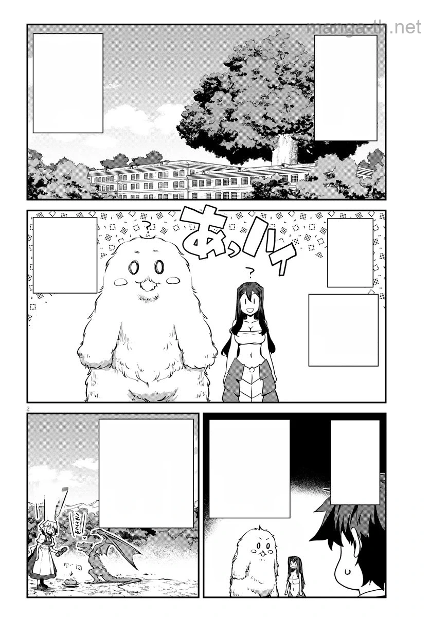 Isekai Nonbiri Nouka หน้า 2