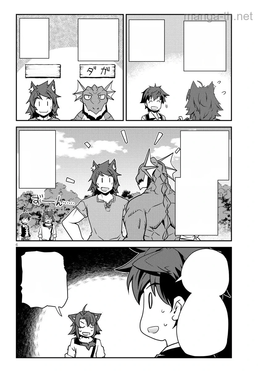 Isekai Nonbiri Nouka หน้า 6