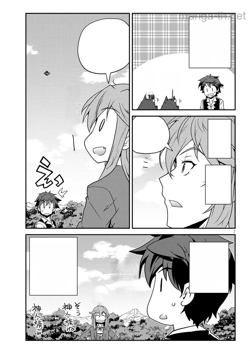 Isekai Nonbiri Nouka หน้า 7