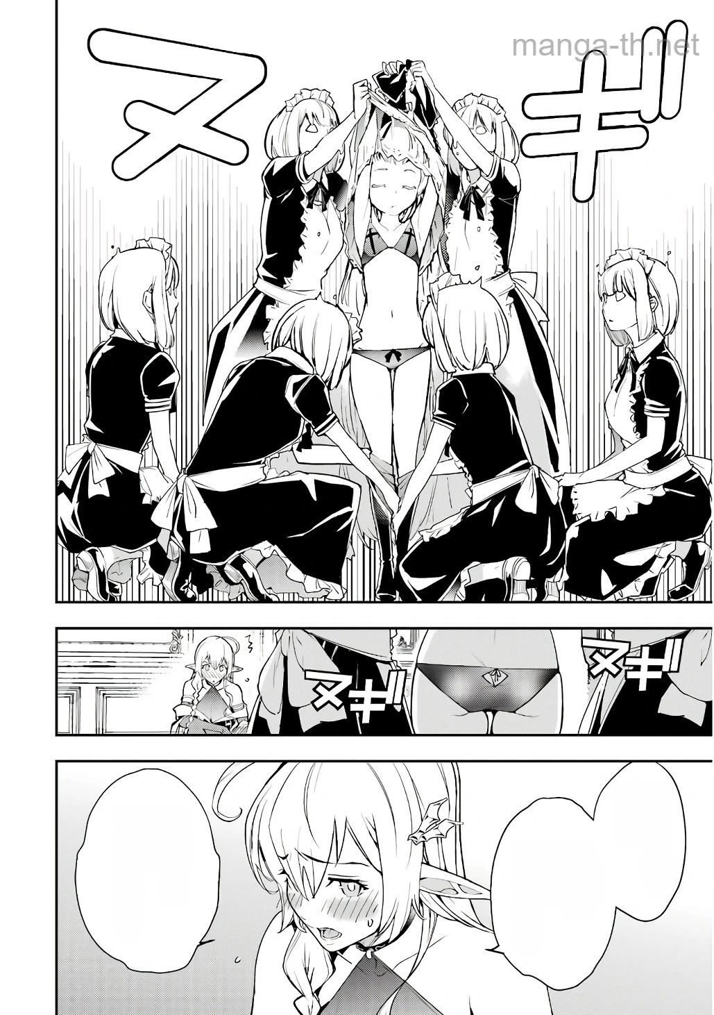 Rakudai Kenja no Gakuin Musou: Nidome no Tensei, S-Rank Cheat Majutsushi Boukenroku หน้า 2