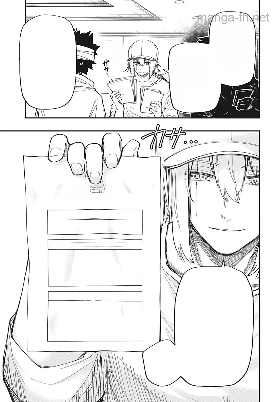 Yozakura-san Chi no Daisakusen หน้า 4