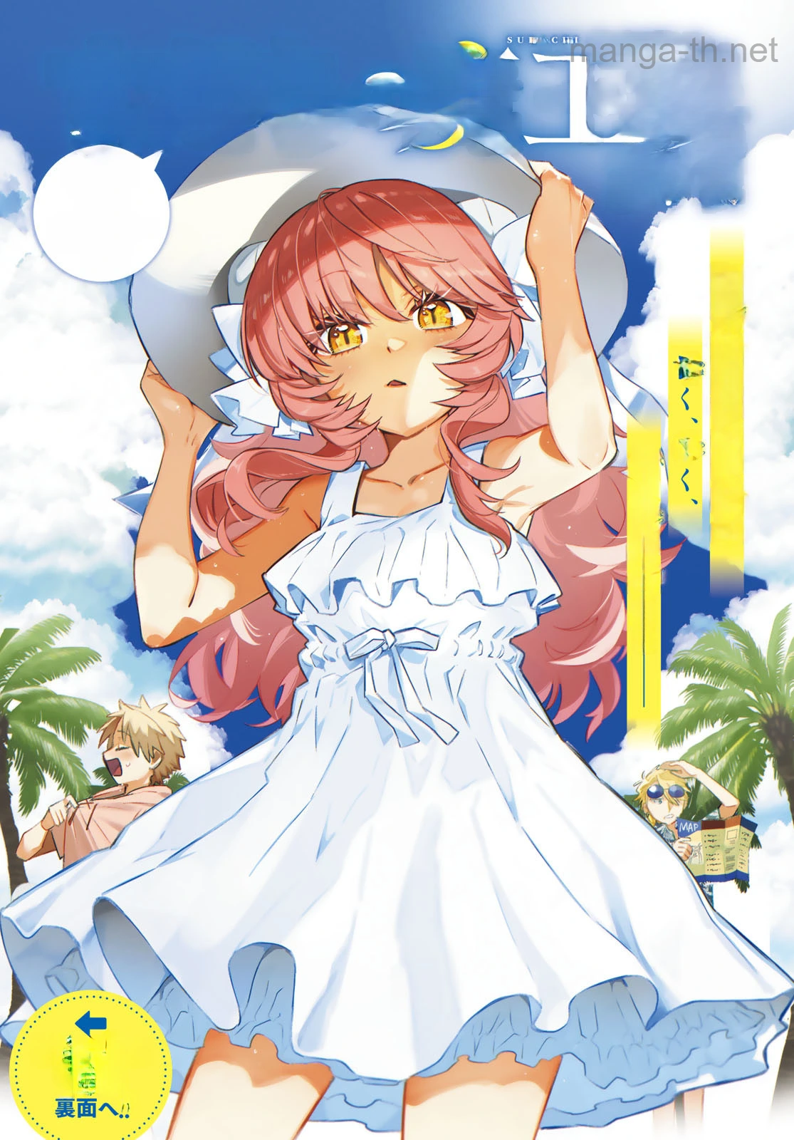 Sudachi no Maoujou หน้า 1
