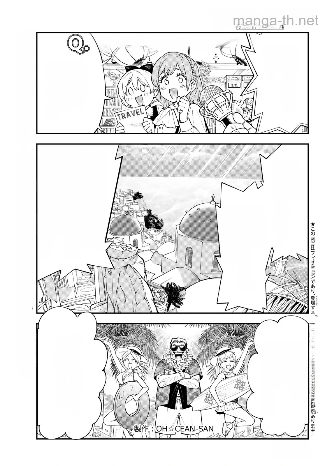 Sudachi no Maoujou หน้า 2