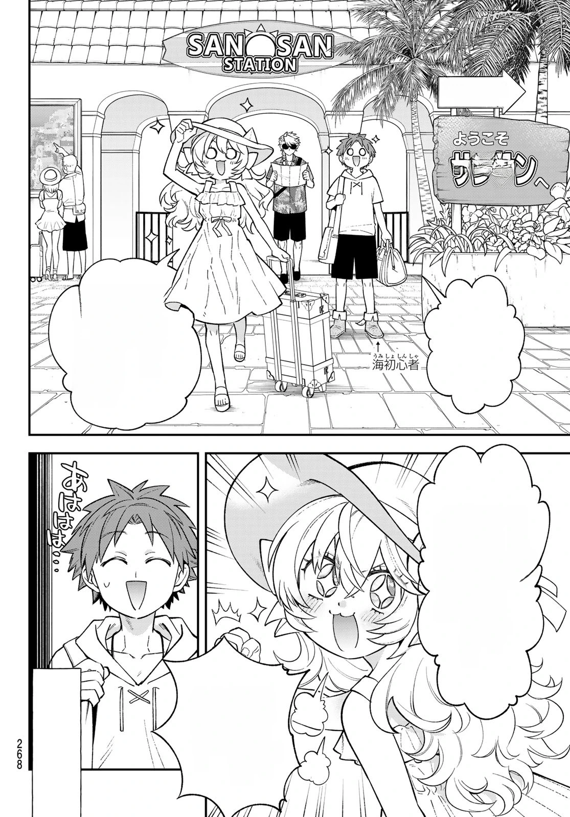 Sudachi no Maoujou หน้า 5