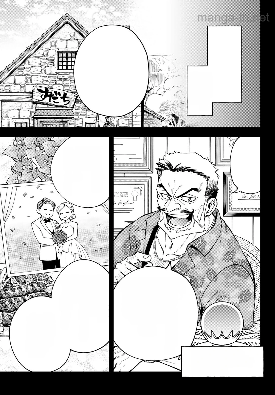 Sudachi no Maoujou หน้า 6
