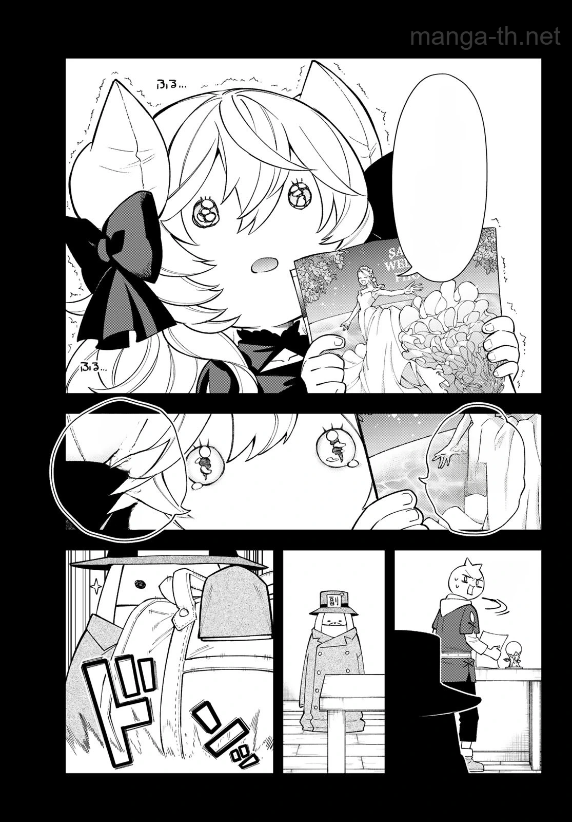 Sudachi no Maoujou หน้า 10