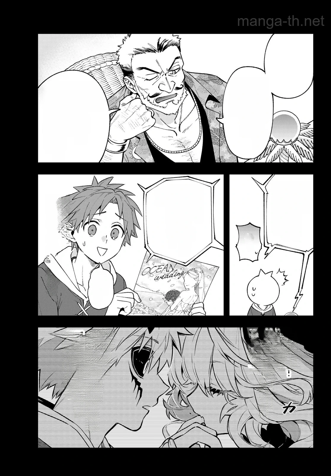 Sudachi no Maoujou หน้า 8