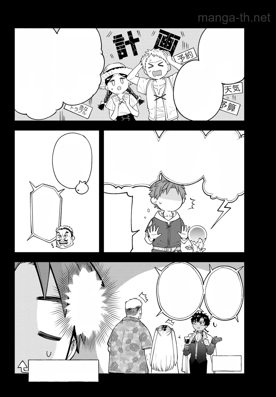 Sudachi no Maoujou หน้า 7