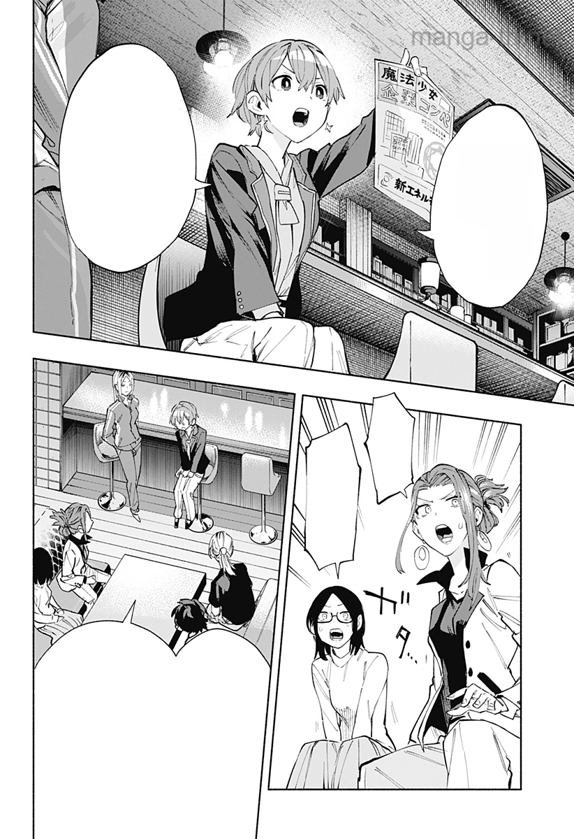 Kabushiki Gaisha MagiLumiere หน้า 2