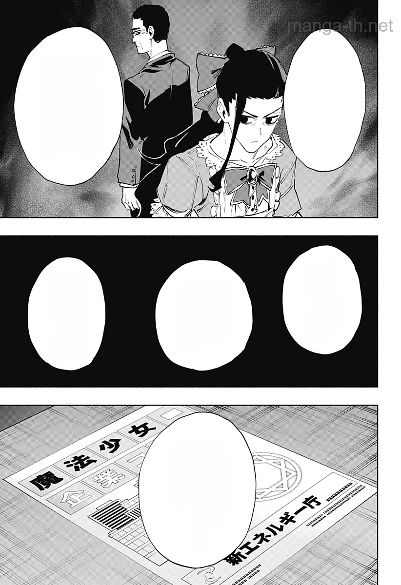 Kabushiki Gaisha MagiLumiere หน้า 5