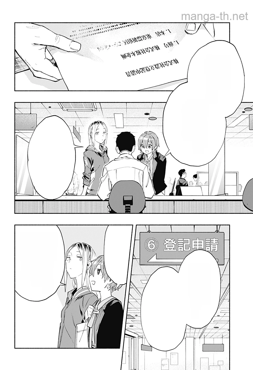Kabushiki Gaisha MagiLumiere หน้า 8