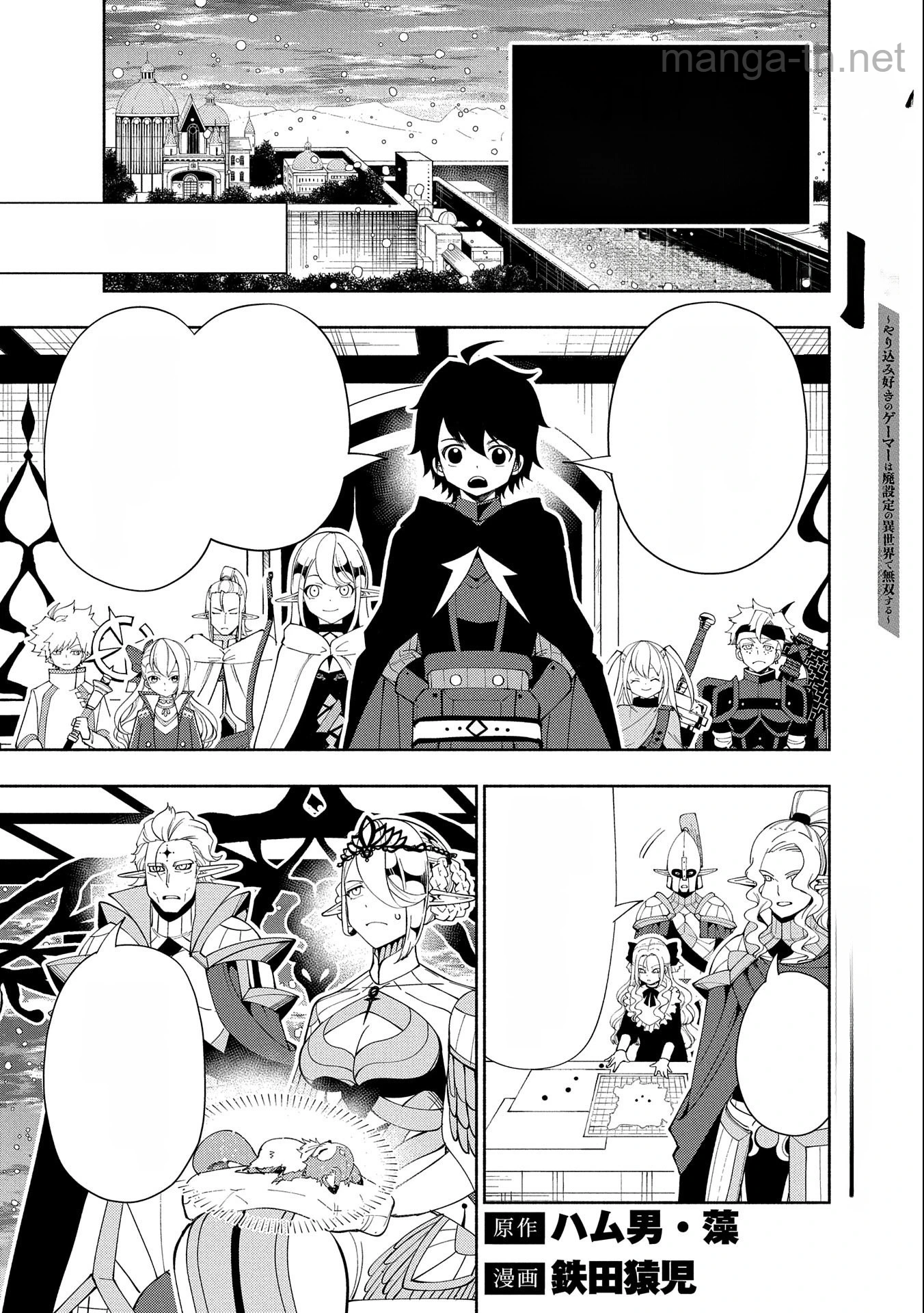 Hellmode – Yarikomi Suki no Gamer wa Haisettei no Isekai de Musou Suru หน้า 1