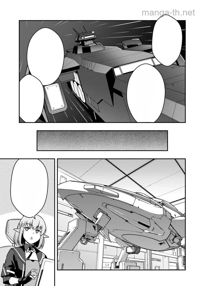 Mezametara Saikyou Soubi to Uchuusen-mochi datta no de, Ikkodate Mezashite Youhei Toshite Jiyuu ni Ikitai หน้า 5