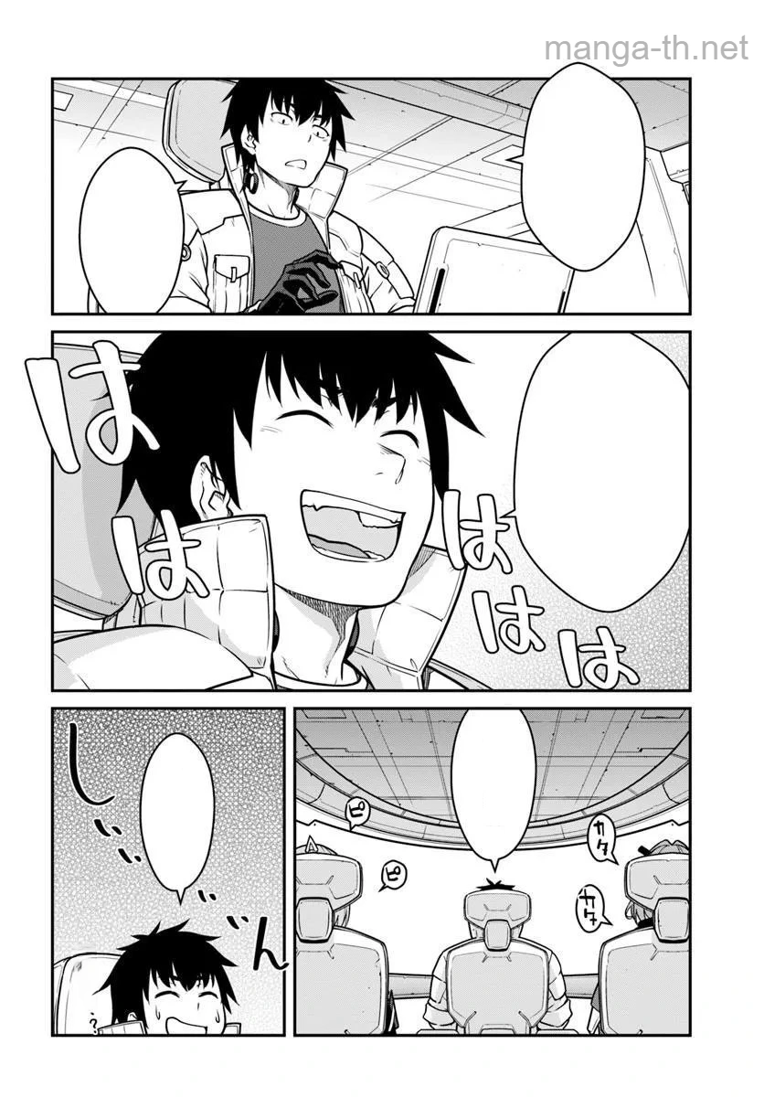 Mezametara Saikyou Soubi to Uchuusen-mochi datta no de, Ikkodate Mezashite Youhei Toshite Jiyuu ni Ikitai หน้า 6