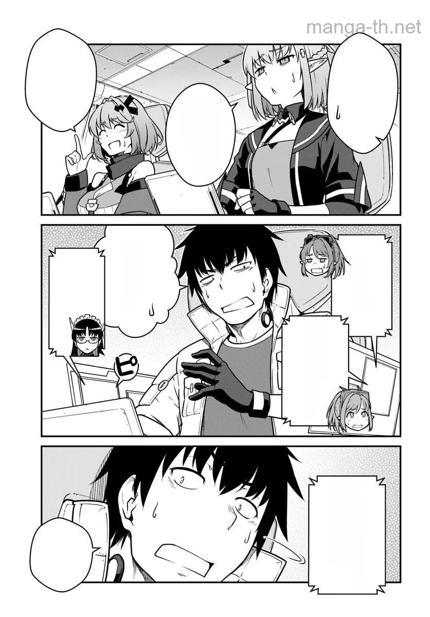 Mezametara Saikyou Soubi to Uchuusen-mochi datta no de, Ikkodate Mezashite Youhei Toshite Jiyuu ni Ikitai หน้า 7