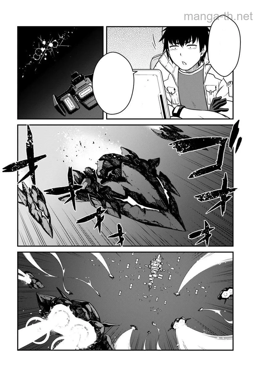 Mezametara Saikyou Soubi to Uchuusen-mochi datta no de, Ikkodate Mezashite Youhei Toshite Jiyuu ni Ikitai หน้า 10