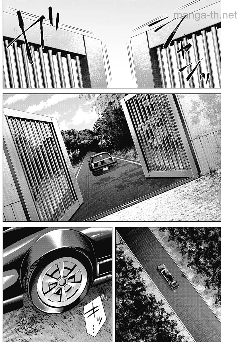 Junket Bank page 8
