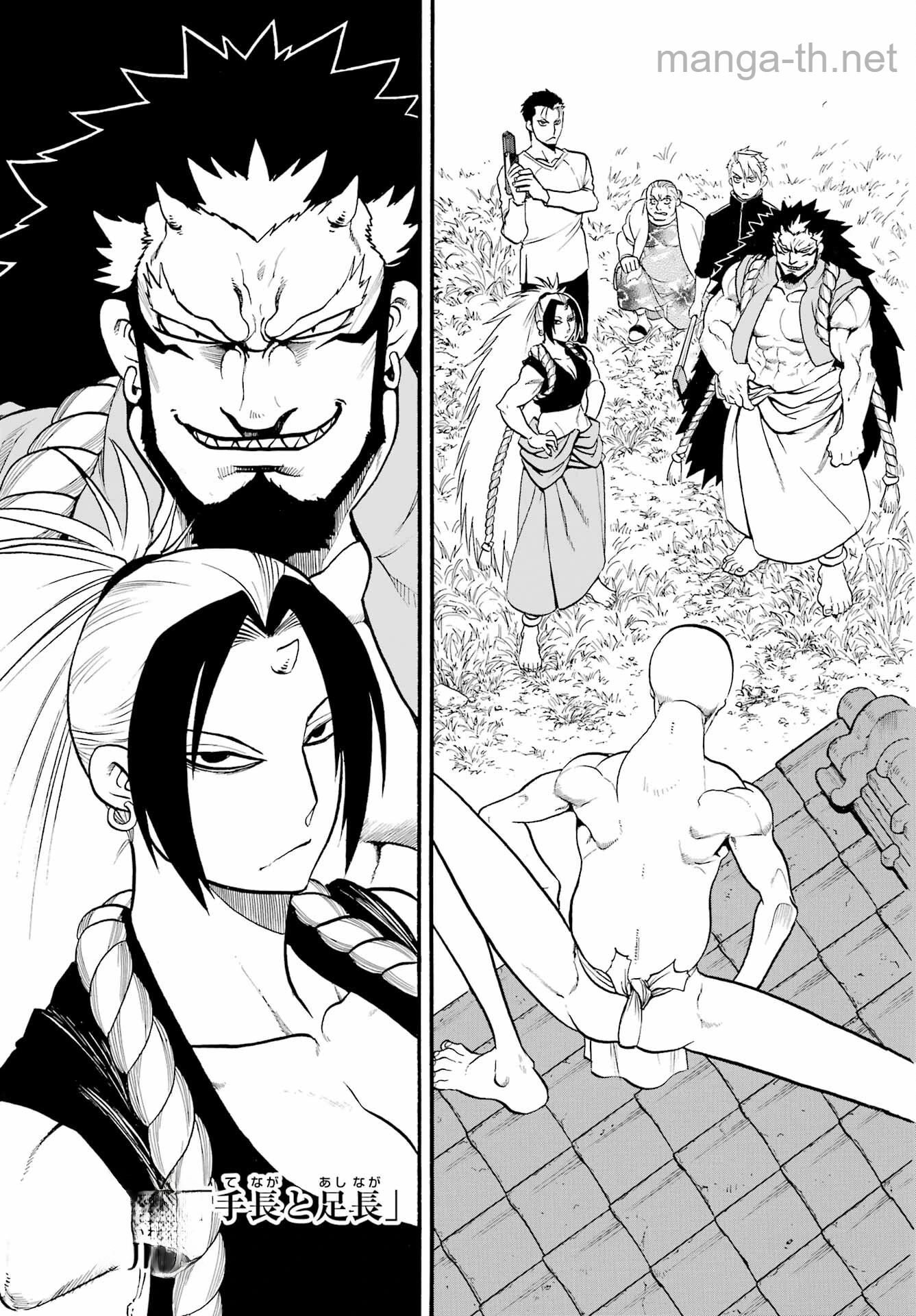 Yomi no Tsugai หน้า 3