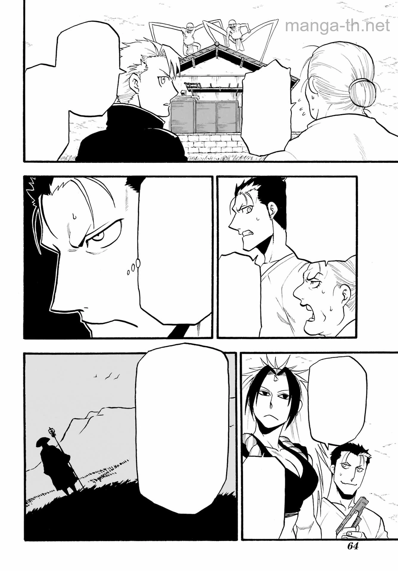 Yomi no Tsugai หน้า 4