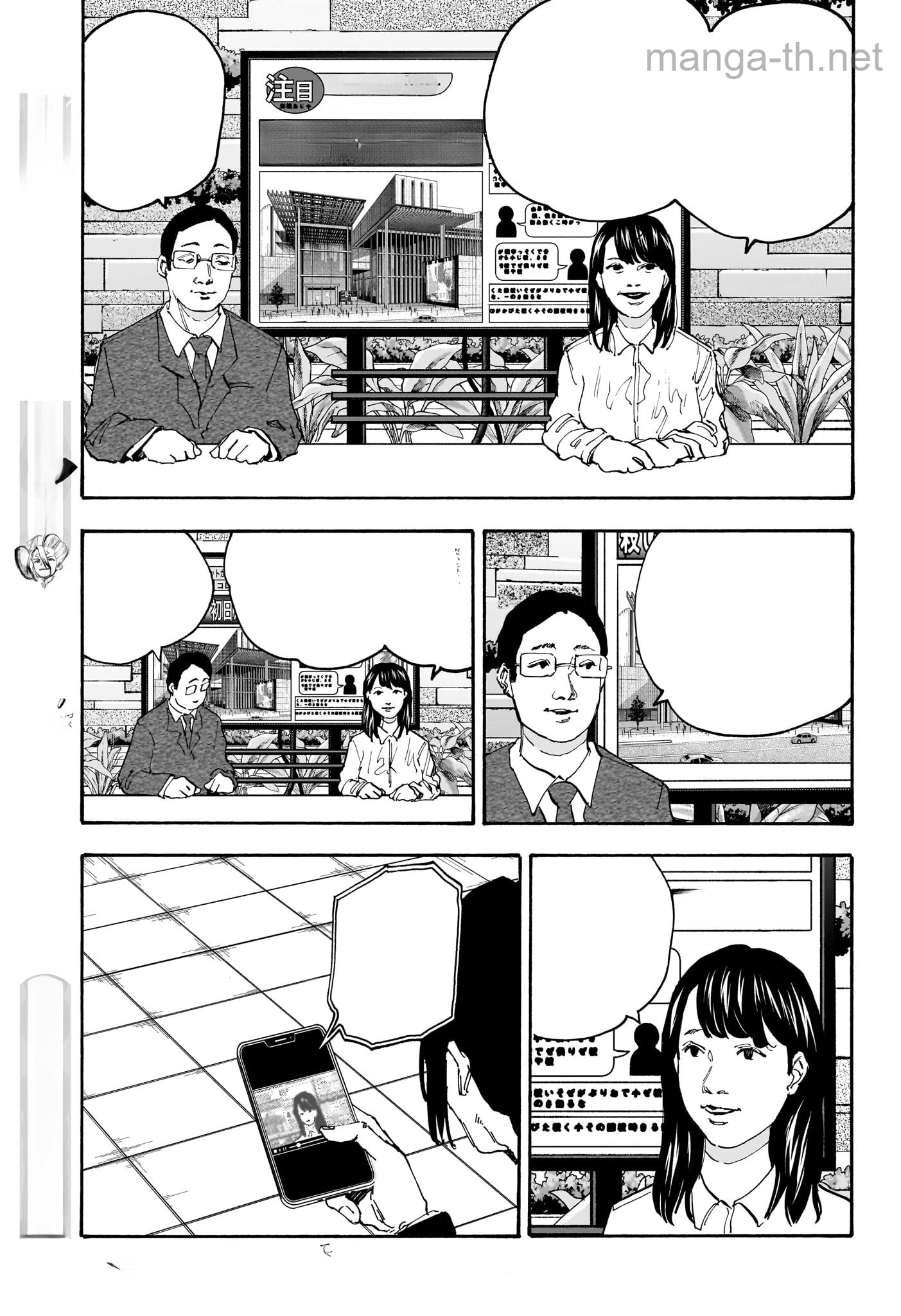 Sakamoto Days หน้า 3