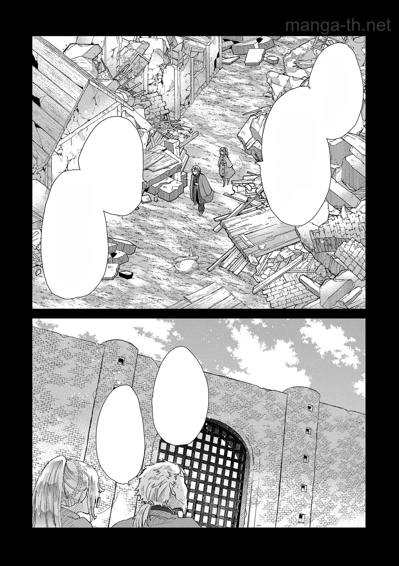 Yuukyuu no Gusha Asley no, Kenja no Susume หน้า 4