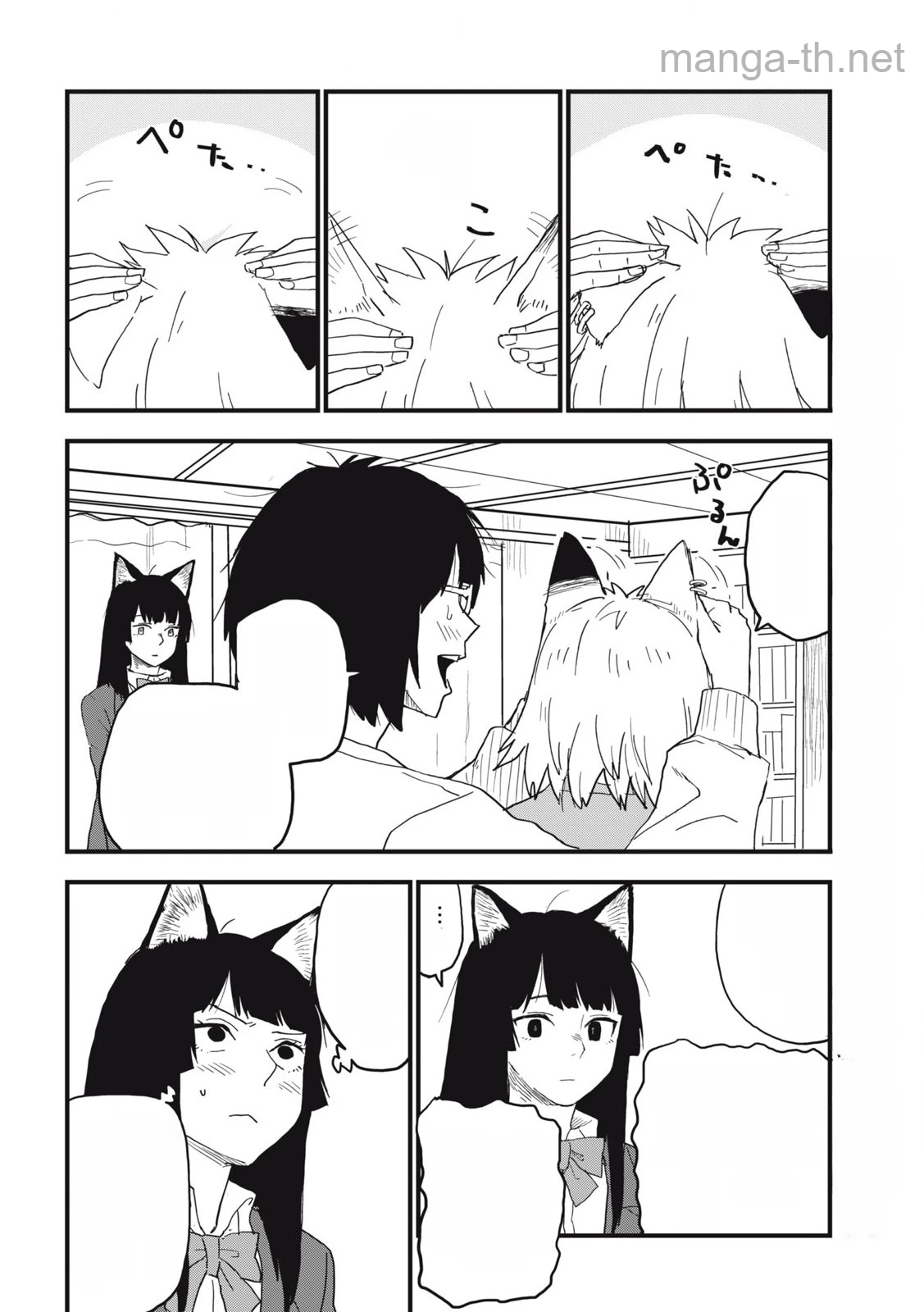 Yani Neko หน้า 2