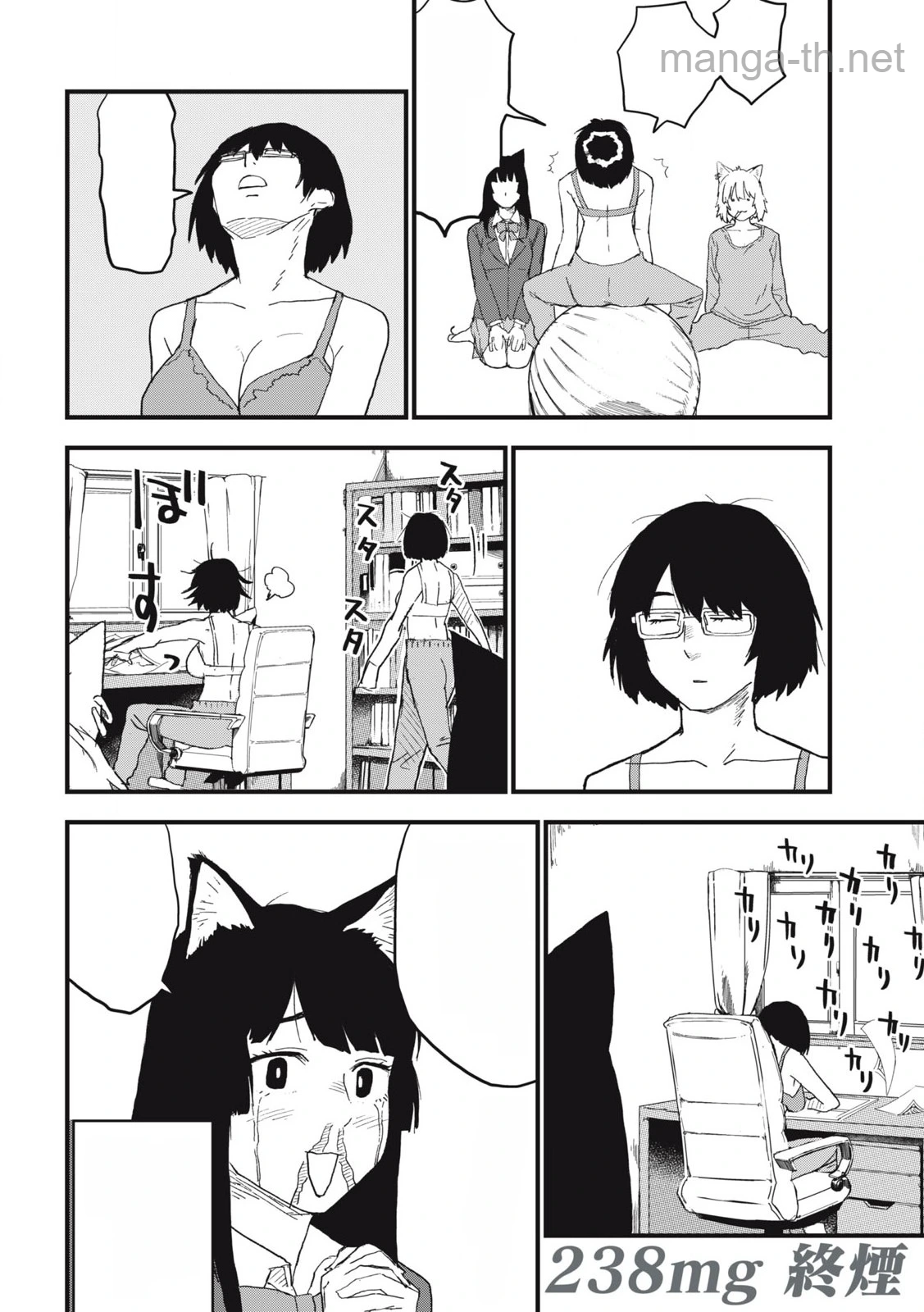 Yani Neko หน้า 6