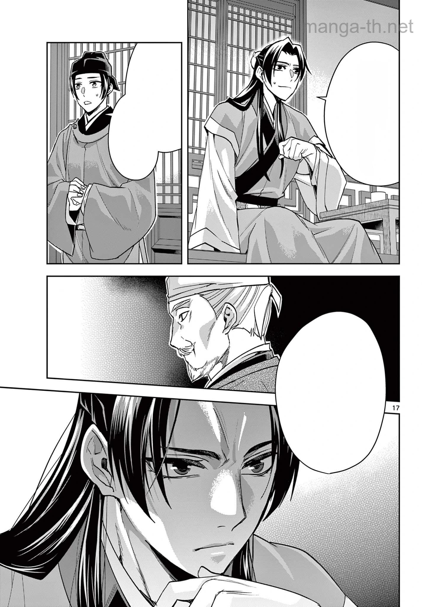 Kusuriya no Hitorigoto – Maomao no Koukyuu Nazotoki Techou หน้า 2