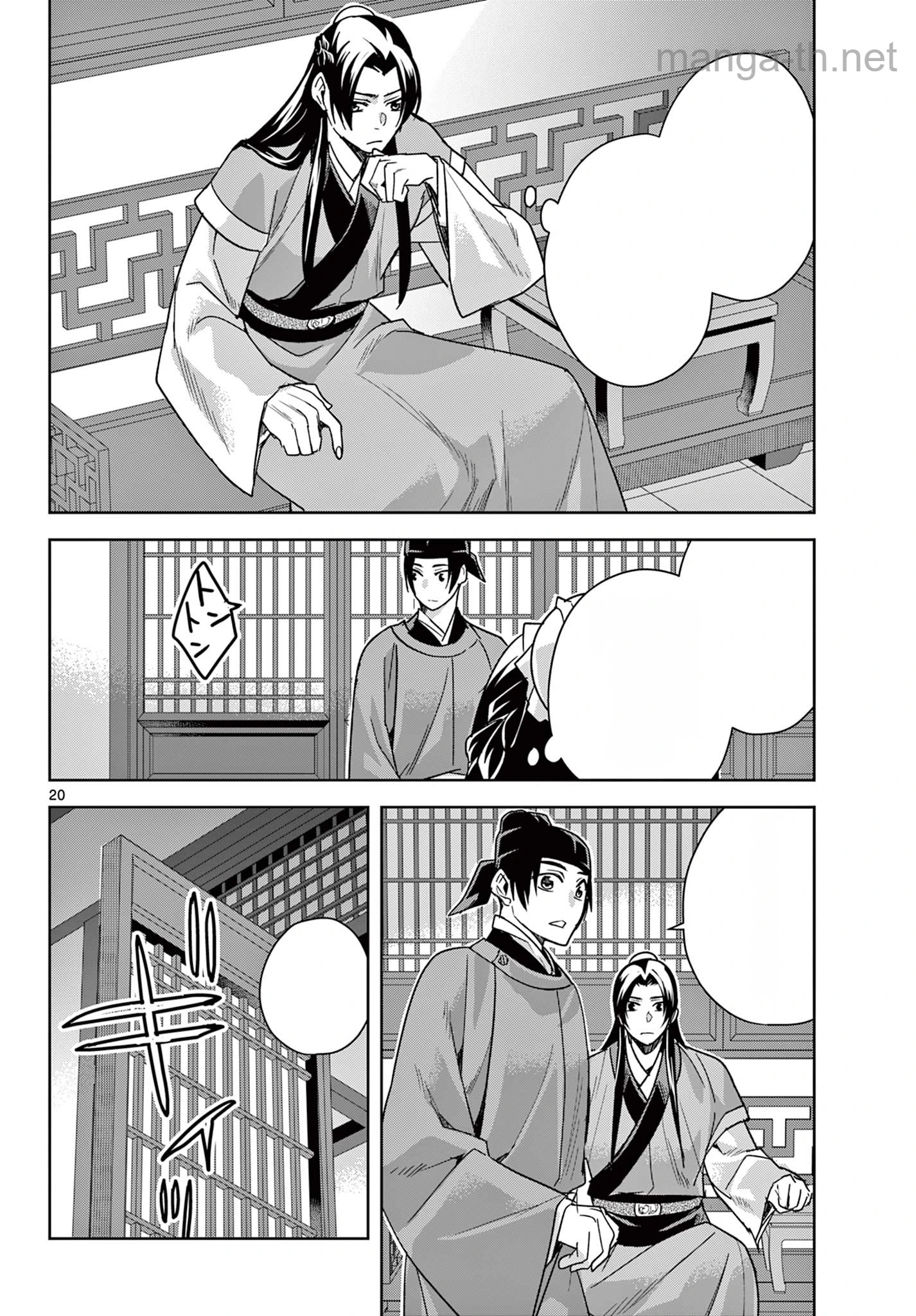 Kusuriya no Hitorigoto – Maomao no Koukyuu Nazotoki Techou หน้า 5