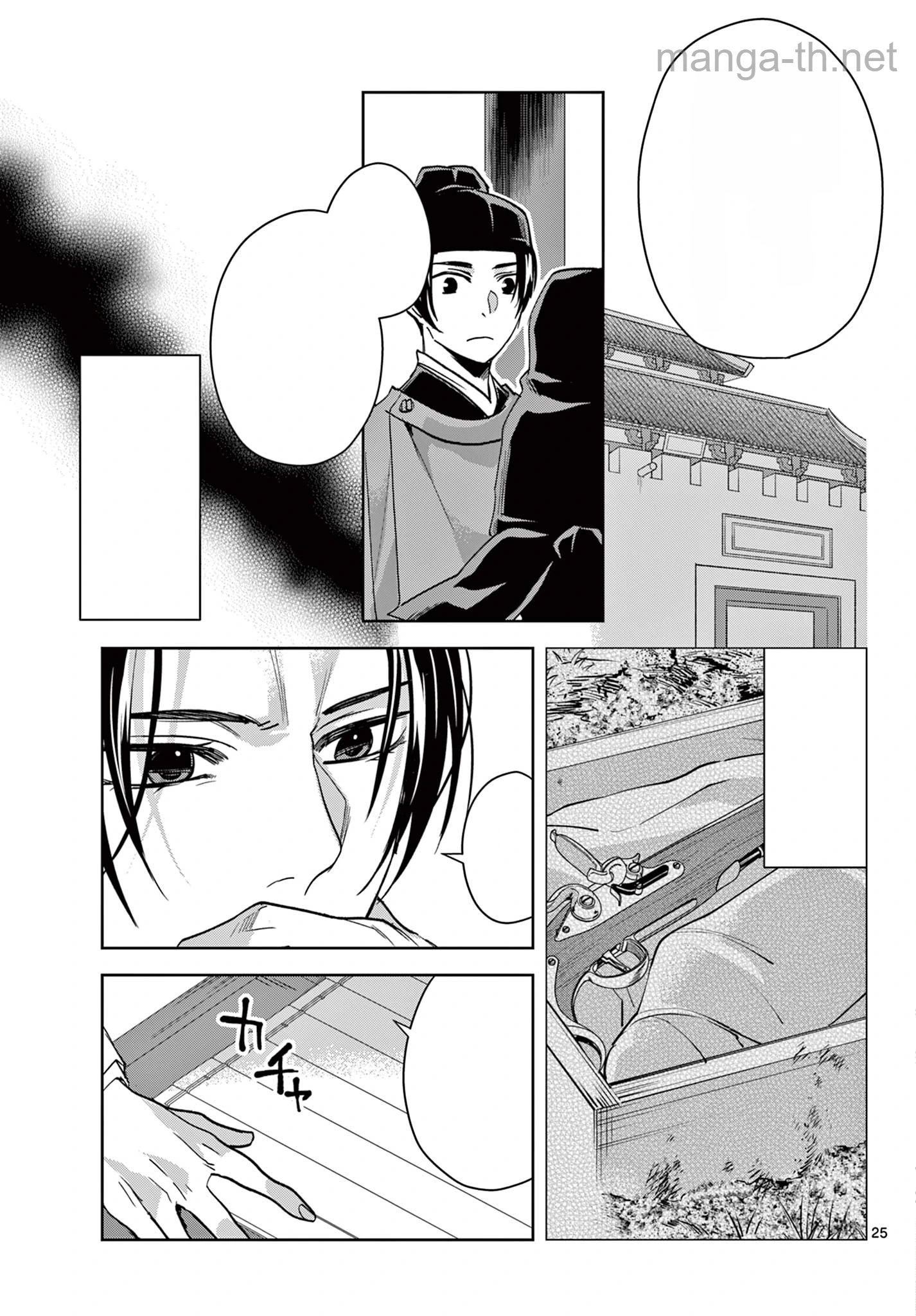 Kusuriya no Hitorigoto – Maomao no Koukyuu Nazotoki Techou หน้า 10