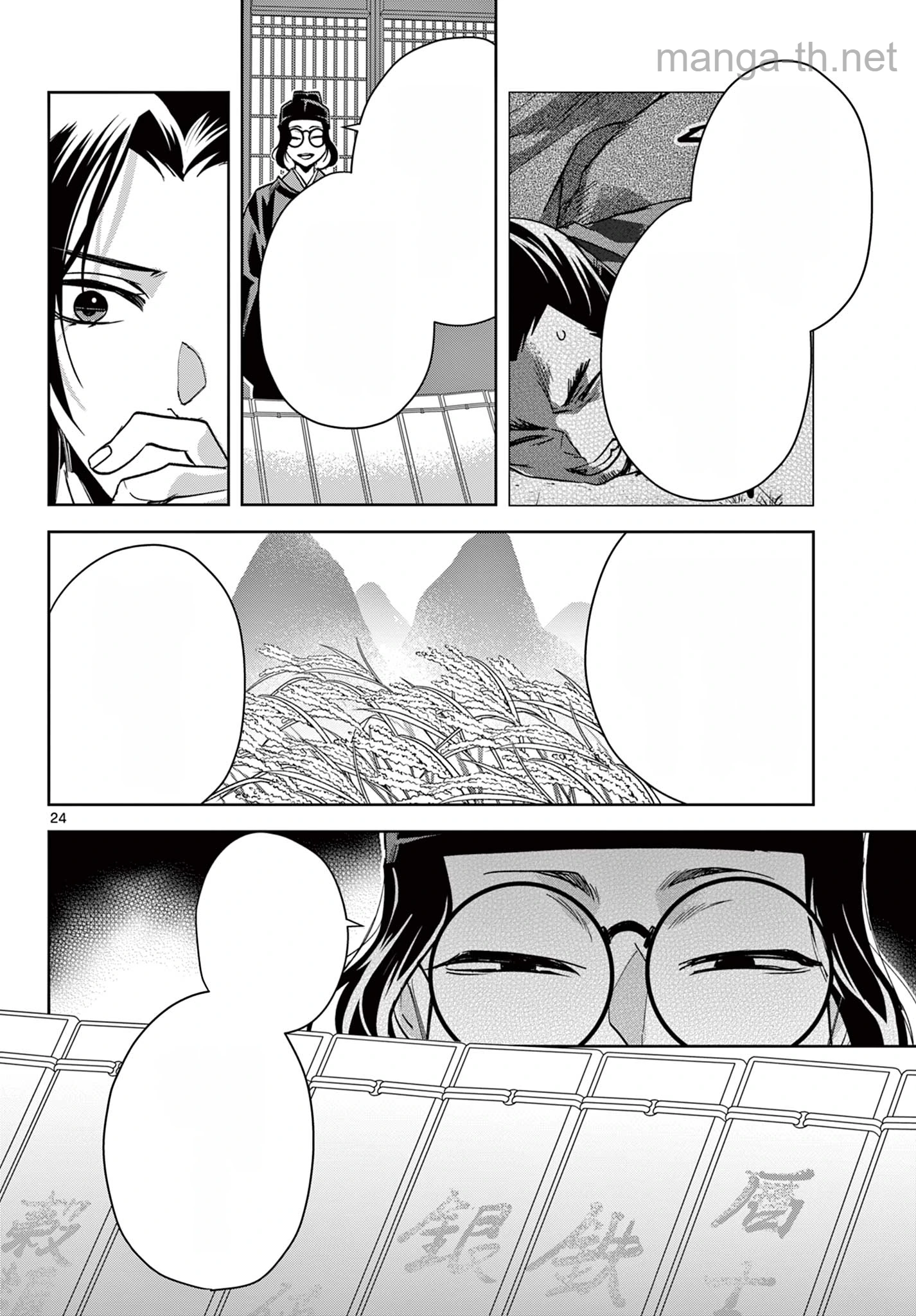Kusuriya no Hitorigoto – Maomao no Koukyuu Nazotoki Techou หน้า 9