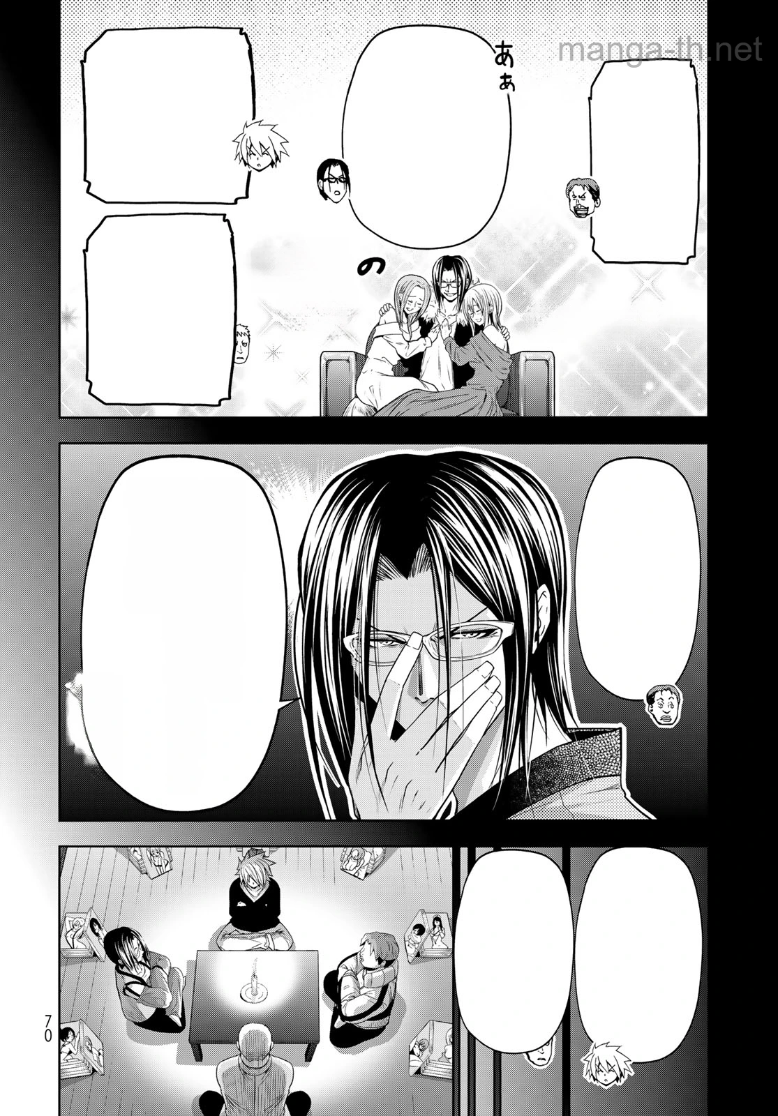 Grand Blue หน้า 4