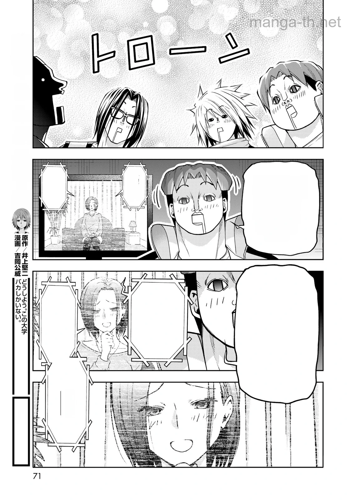 Grand Blue หน้า 5