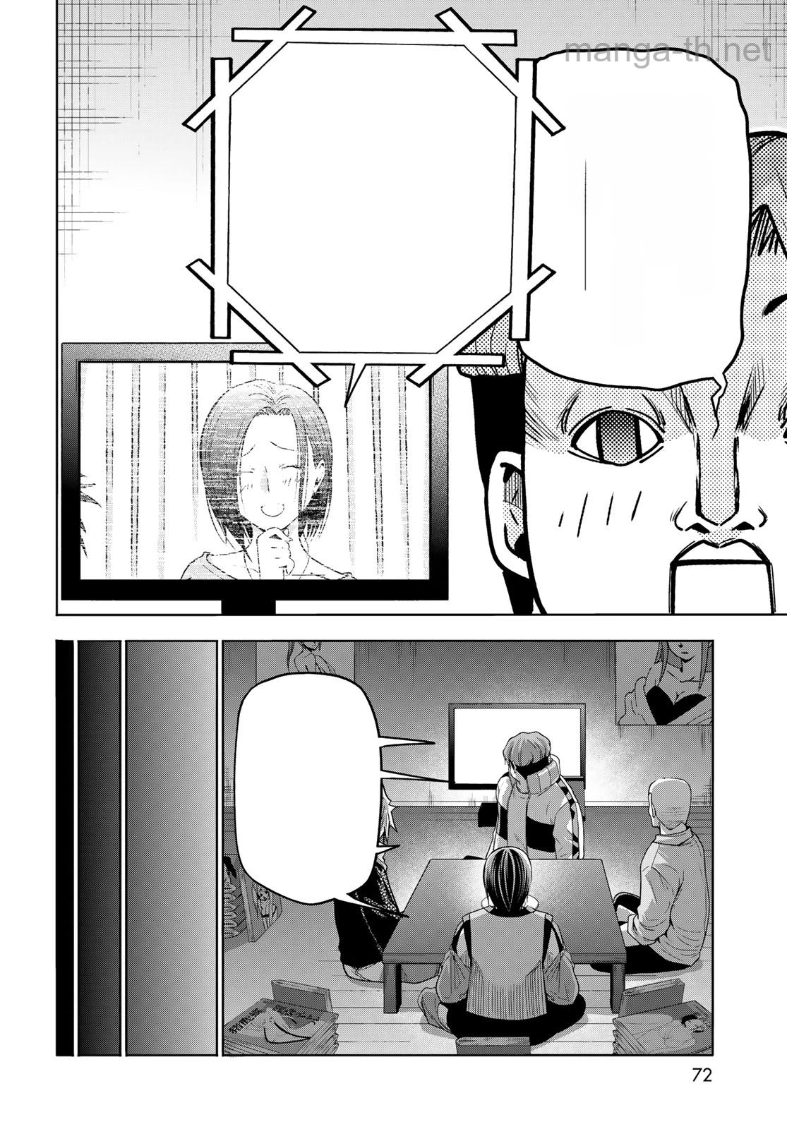Grand Blue หน้า 6