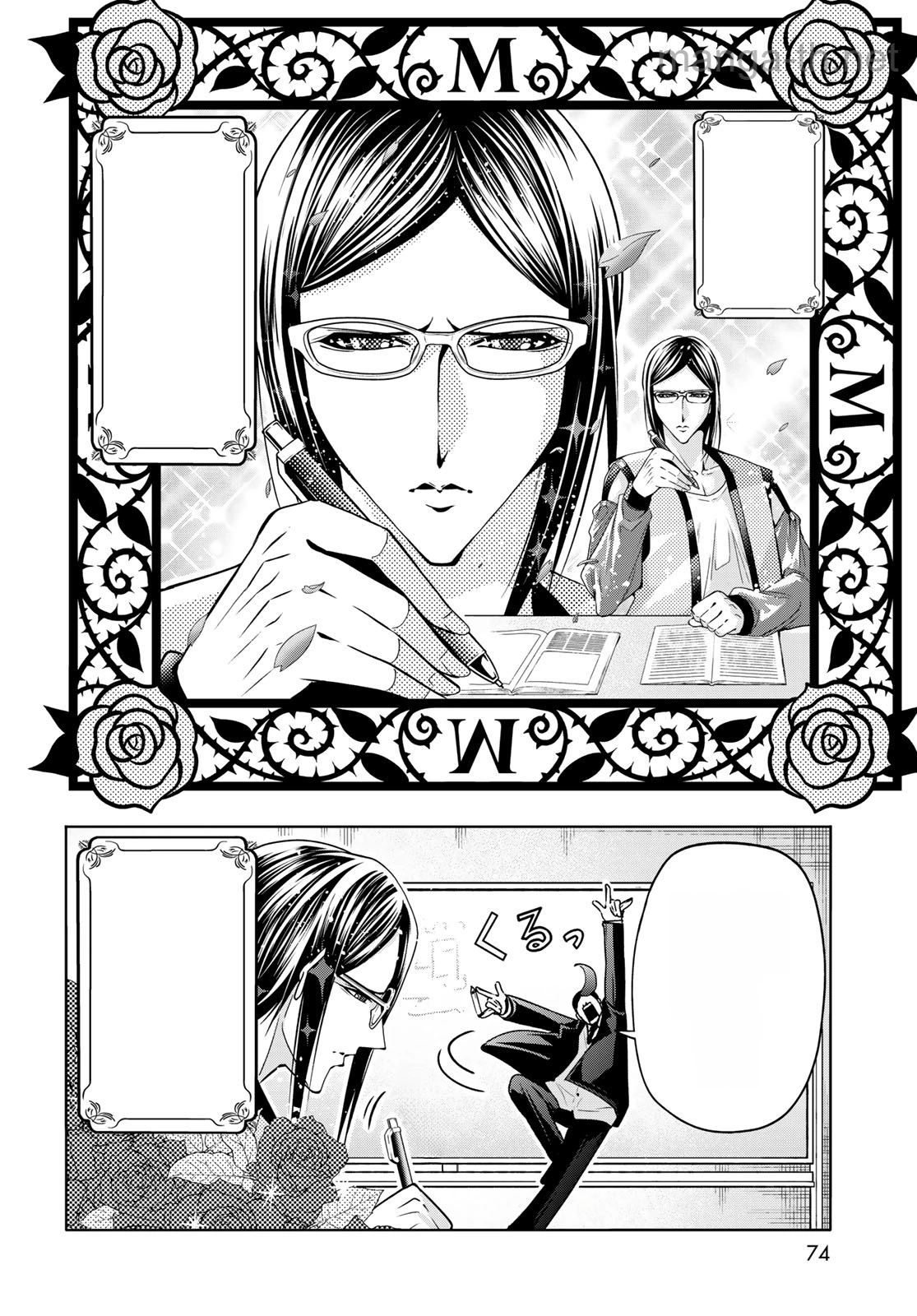 Grand Blue หน้า 8